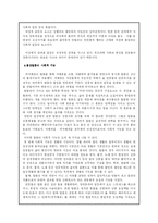 [구비문학론] 봉산탈춤-10