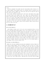 [구비문학론] 봉산탈춤-11