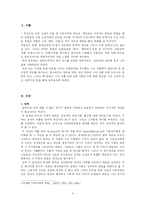 [국문학사] 김동인의 문학과 향락-3