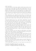 [국문학사] 김동인의 문학과 향락-4