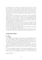 [국문학사] 김동인의 문학과 향락-5