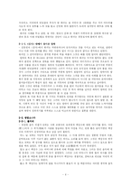 [국문학사] 김동인의 문학과 향락-6