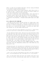 [국문학사] 김동인의 문학과 향락-7