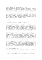 [국문학사] 김동인의 문학과 향락-8