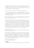 [국문학사] 김동인의 문학과 향락-9