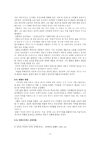 [국문학사] 김동인의 문학과 향락-10