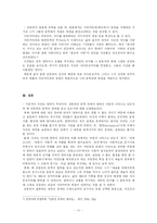 [국문학사] 김동인의 문학과 향락-11