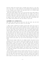 [한국 언어구조] `여성다움`과 `남성다움`에 대한 단어연상 조사-7