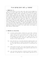 ‘무소의 뿔처럼 혼자서 가라’ vs ‘착한여자’ 비교-2