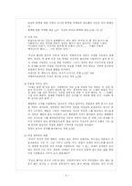 ‘무소의 뿔처럼 혼자서 가라’ vs ‘착한여자’ 비교-5