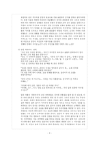 ‘무소의 뿔처럼 혼자서 가라’ vs ‘착한여자’ 비교-6