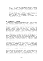 ‘무소의 뿔처럼 혼자서 가라’ vs ‘착한여자’ 비교-7