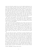 [한국문학사] 프로이트의 정신 분석학을 통해 본 `무진기행`-4