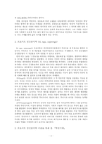 [한국문학사] 프로이트의 정신 분석학을 통해 본 `무진기행`-5