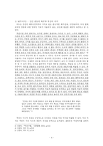 [한국문학사] 프로이트의 정신 분석학을 통해 본 `무진기행`-6