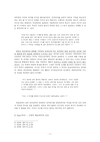[한국문학사] 프로이트의 정신 분석학을 통해 본 `무진기행`-7