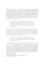 [한국문학사] 프로이트의 정신 분석학을 통해 본 `무진기행`-8