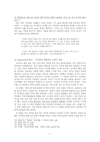[한국문학사] 프로이트의 정신 분석학을 통해 본 `무진기행`-9