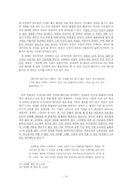 [한국문학사] 프로이트의 정신 분석학을 통해 본 `무진기행`-10