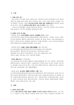 [한국어] 대학생 언어-2
