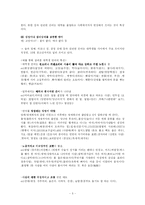 [한국어] 대학생 언어-5