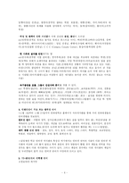 [한국어] 대학생 언어-6