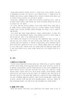 [한국어] 대학생 언어-8