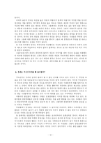[고전문학] 설공찬전-12