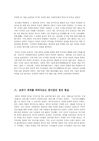 [한국사] 연암 박지원 열하일기-6