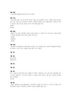 [한국사] 연암 박지원 열하일기-8