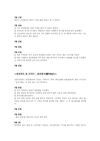 [한국사] 연암 박지원 열하일기-10