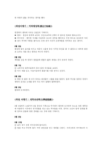 [한국사] 연암 박지원 열하일기-11