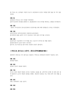 [한국사] 연암 박지원 열하일기-12