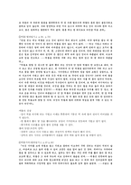 [한국사] 연암 박지원 열하일기-15