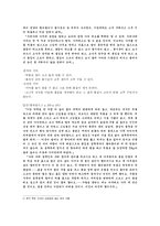 [한국사] 연암 박지원 열하일기-16