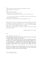 [한국사] 연암 박지원 열하일기-17