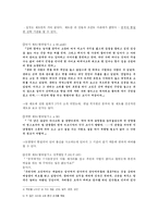 [한국사] 연암 박지원 열하일기-18