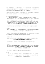 [한국사] 연암 박지원 열하일기-19