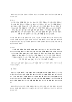 [한국사] 연암 박지원 열하일기-20