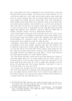 [근현대사] 일본지역의 한인이주의 강제성-3
