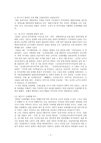 [근현대사] 일본지역의 한인이주의 강제성-4