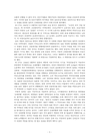 [근현대사] 일본지역의 한인이주의 강제성-5