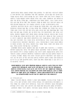 [근현대사] 일본지역의 한인이주의 강제성-7