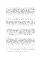 [근현대사] 일본지역의 한인이주의 강제성-8