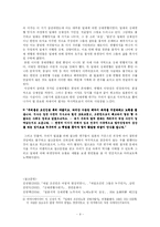 [근현대사] 일본지역의 한인이주의 강제성-9