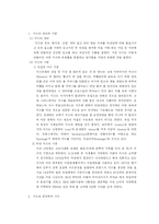 [식품가공저장] 치즈(Cheese)-3