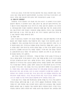 [식품가공저장] 치즈(Cheese)-8