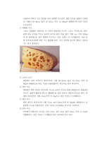 [식품가공저장] 치즈(Cheese)-10