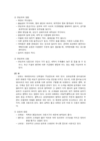 직물신소재개발정보-4