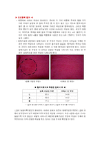 직물신소재개발정보-9